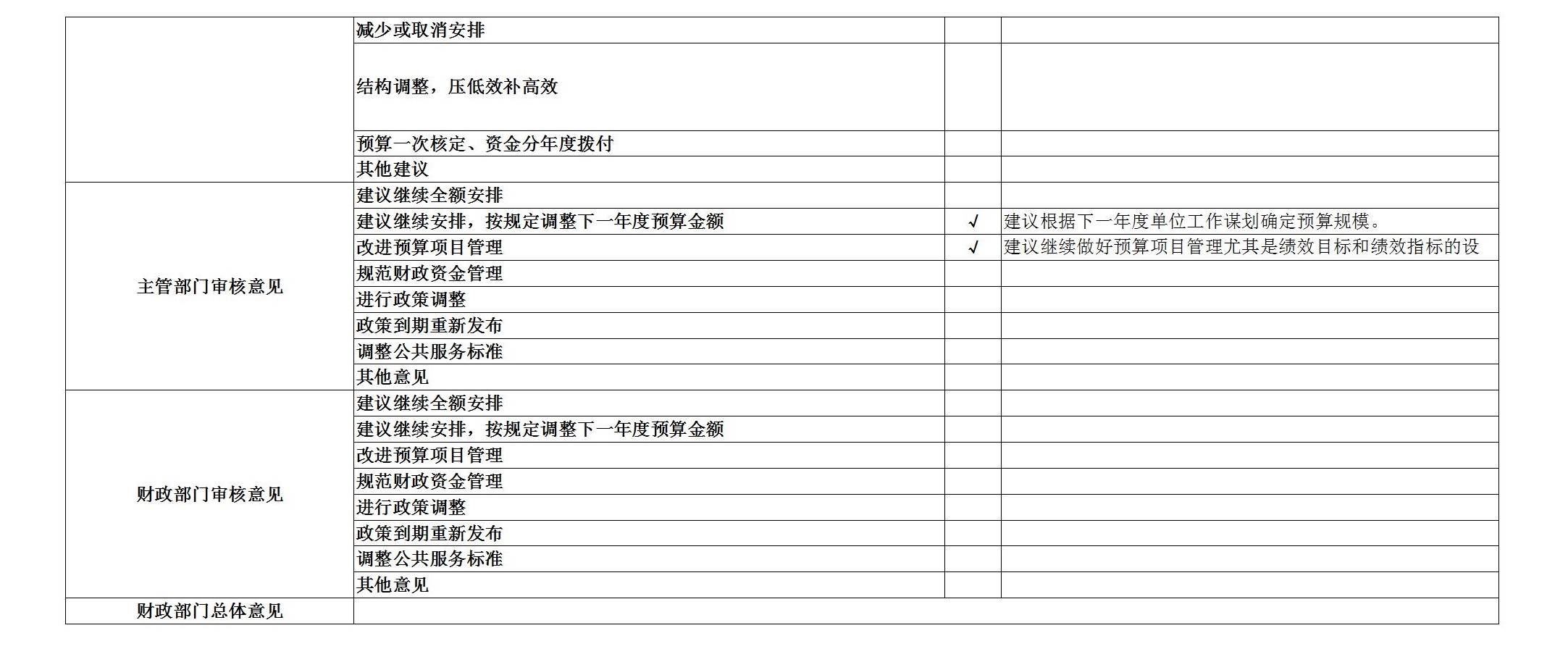 部门8.26公开_38.jpg 部门8.26公开_38.jpg
