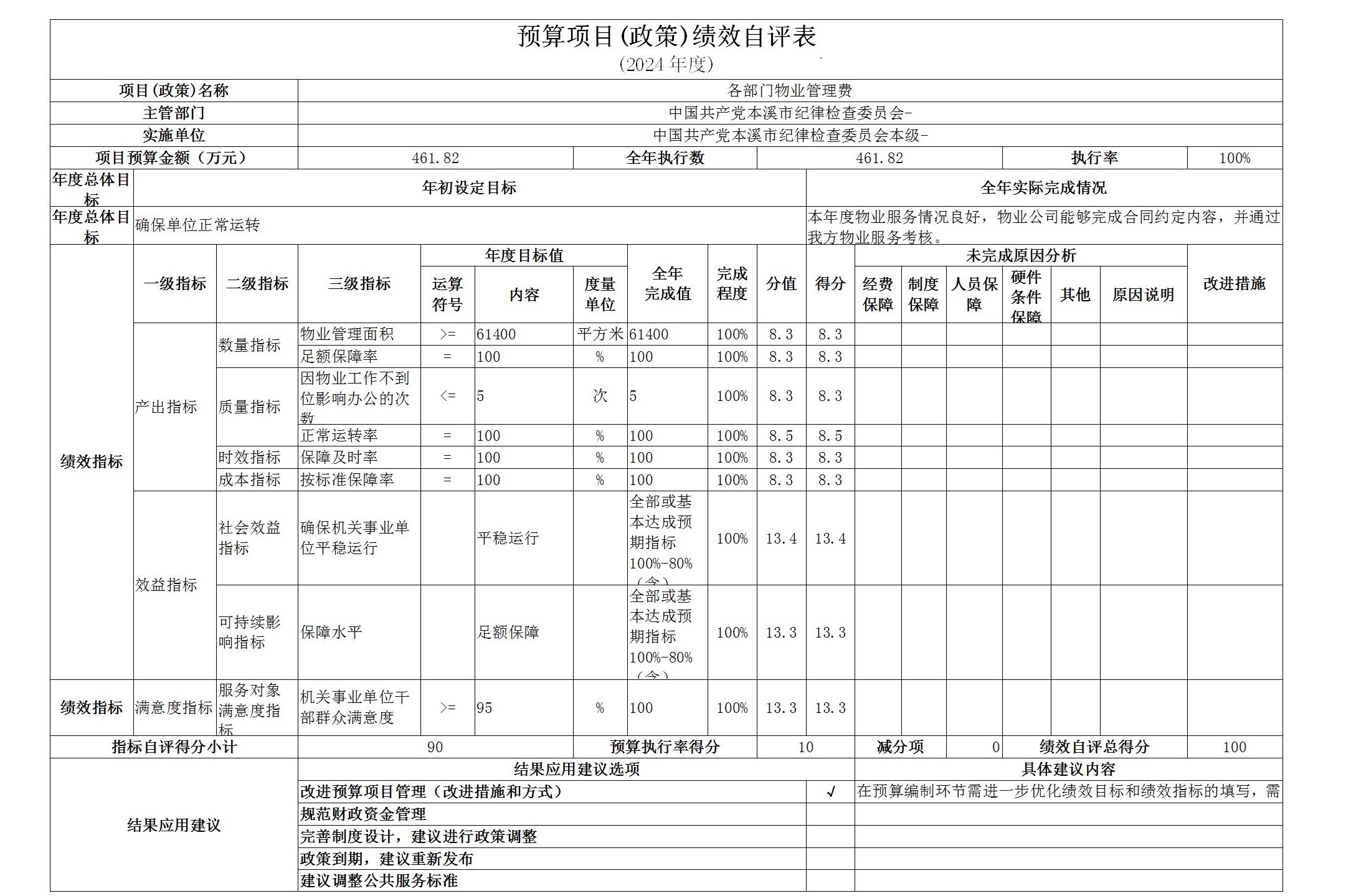 部门8.26公开_39.jpg 部门8.26公开_39.jpg