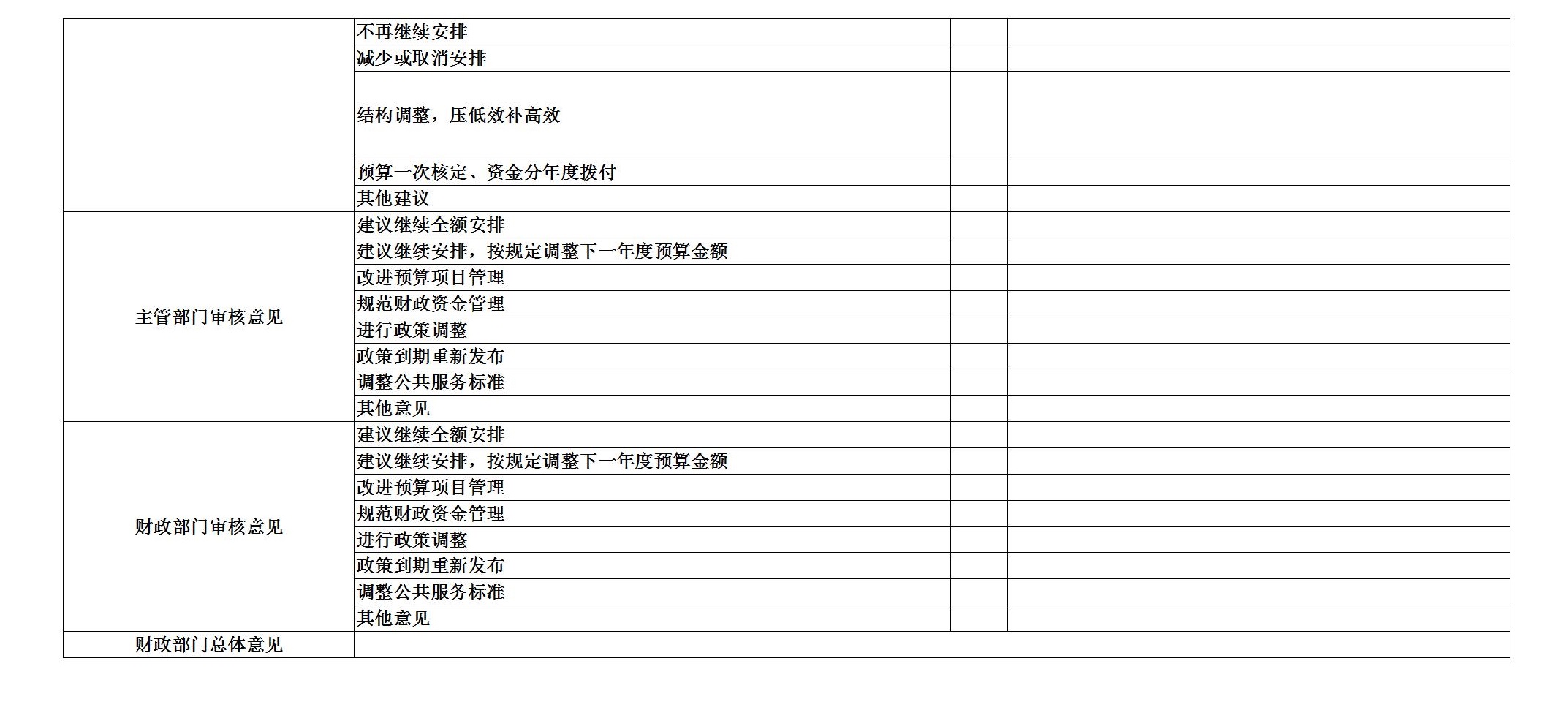 部门8.26公开_40.jpg 部门8.26公开_40.jpg