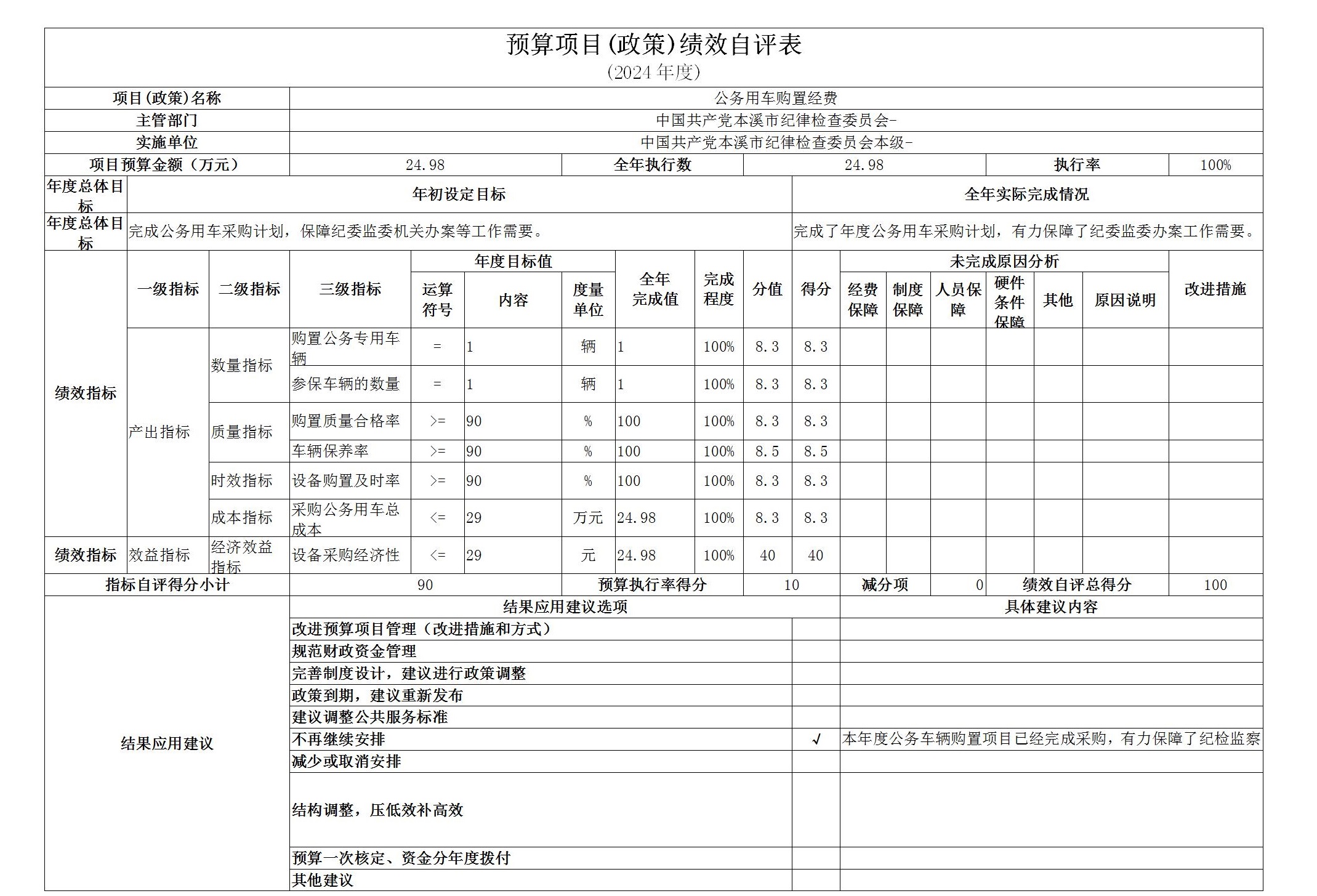 部门8.26公开_41.jpg 部门8.26公开_41.jpg