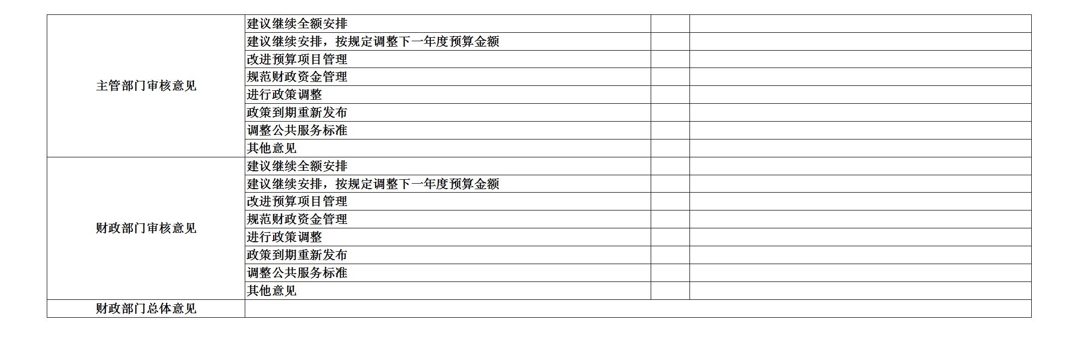 部门8.26公开_42.jpg 部门8.26公开_42.jpg