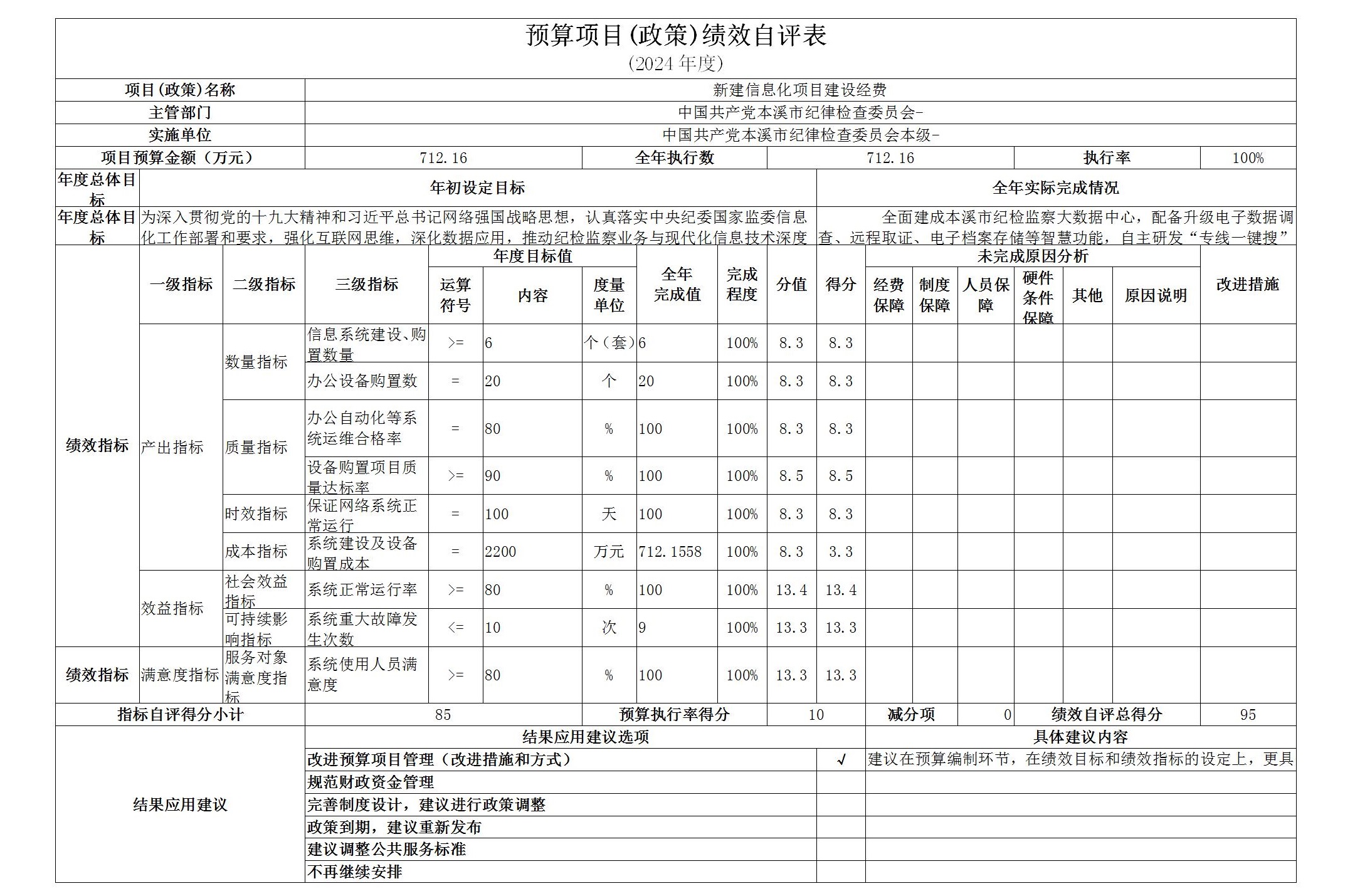 部门8.26公开_43.jpg 部门8.26公开_43.jpg