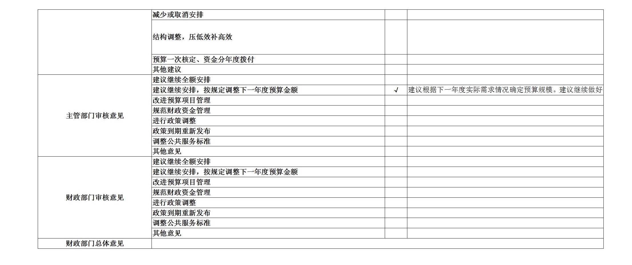 部门8.26公开_44.jpg 部门8.26公开_44.jpg