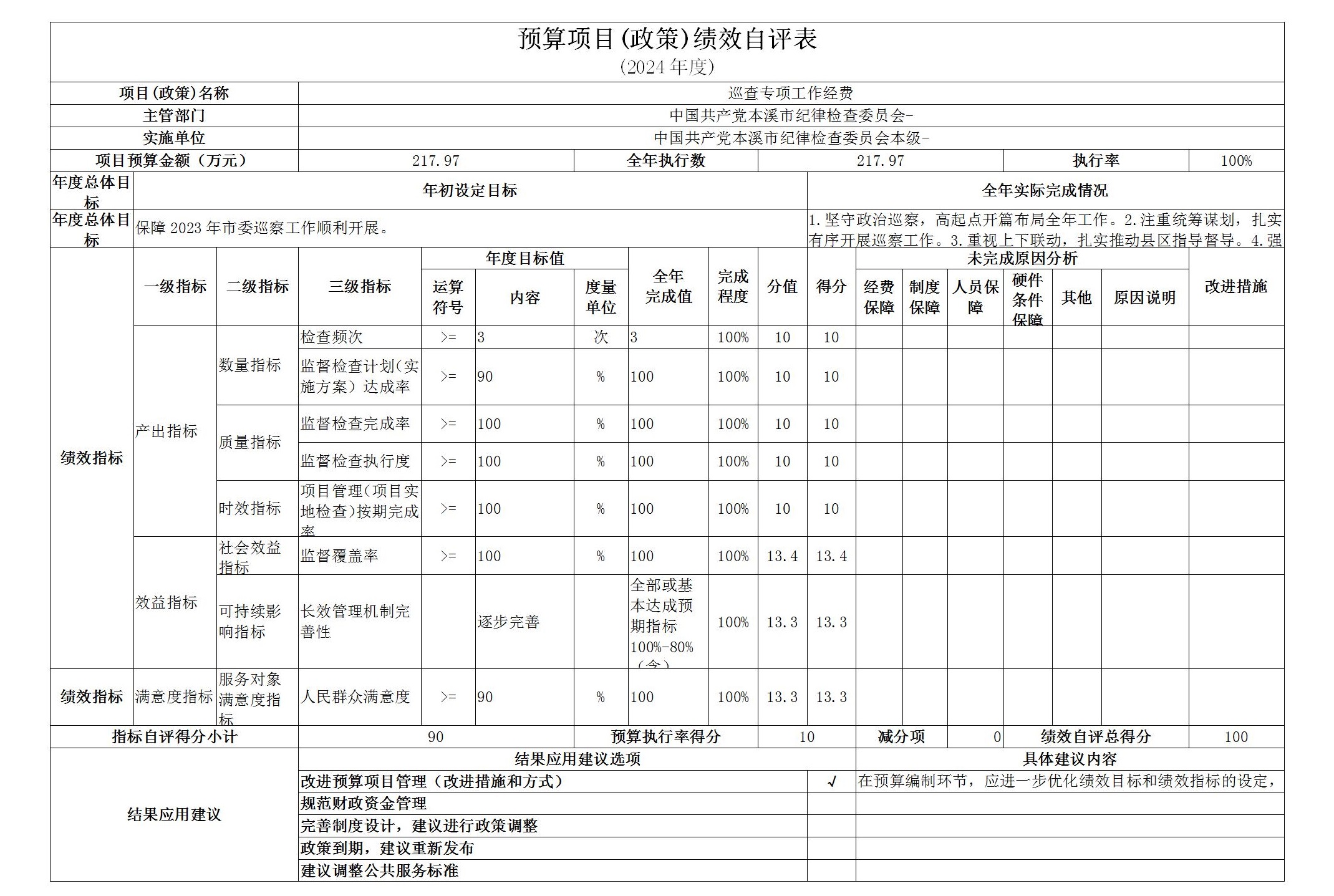 部门8.26公开_45.jpg 部门8.26公开_45.jpg