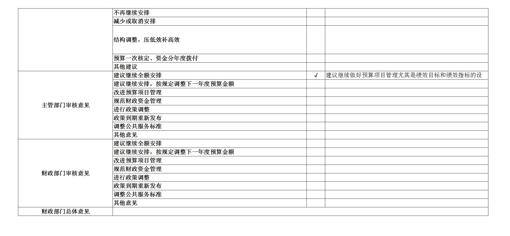 部门8.26公开_46.jpg 部门8.26公开_46.jpg
