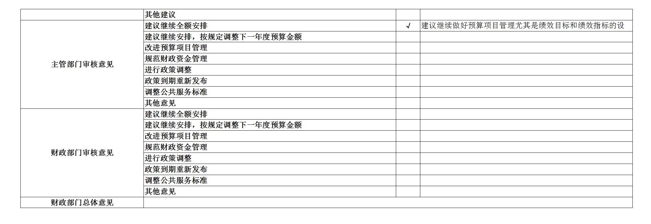 部门8.26公开_48.jpg 部门8.26公开_48.jpg