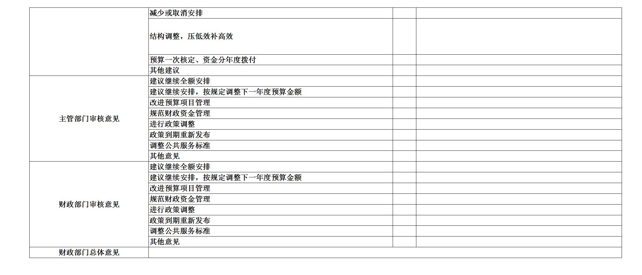 部门8.26公开_53.jpg 部门8.26公开_53.jpg