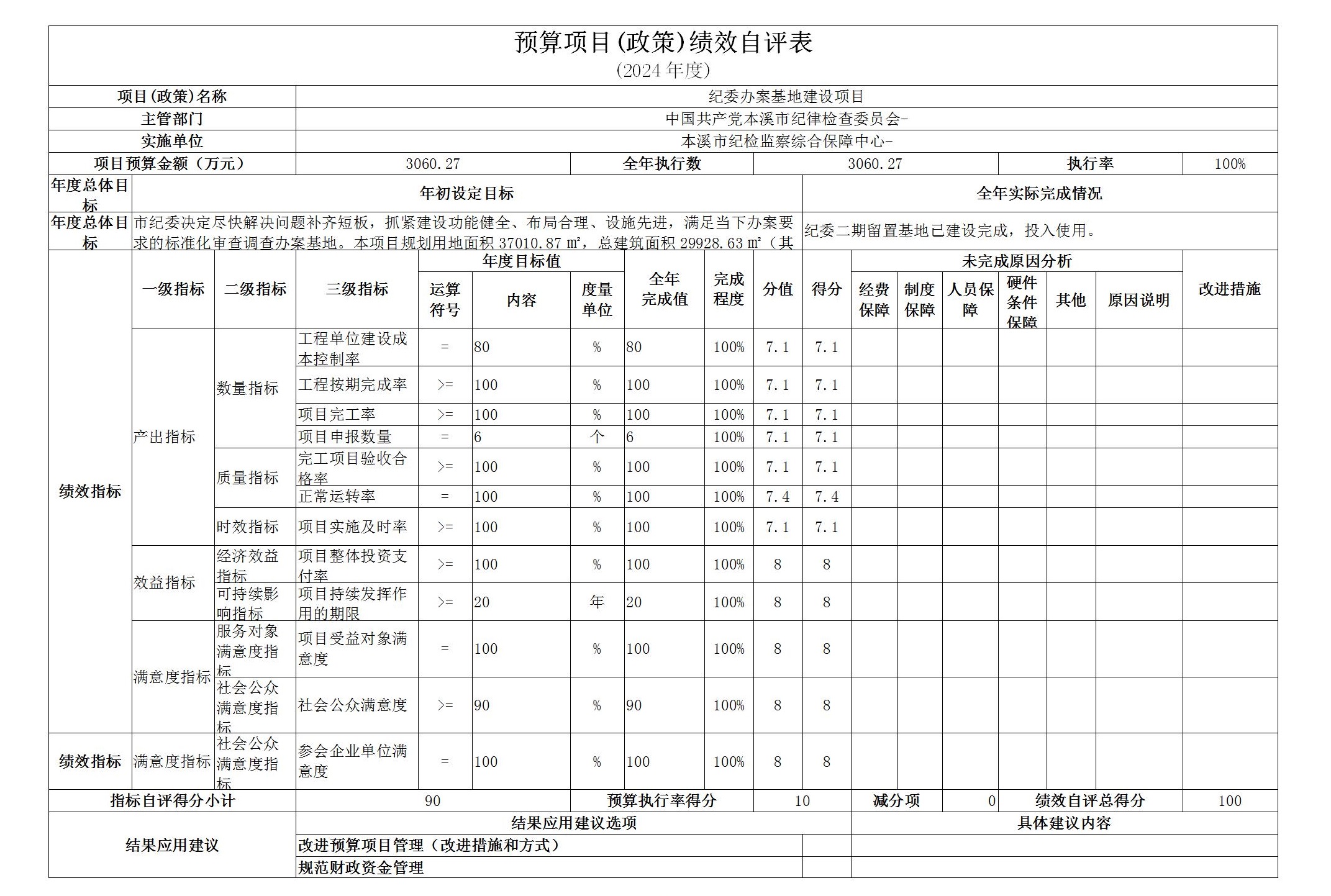 部门8.26公开_54.jpg 部门8.26公开_54.jpg