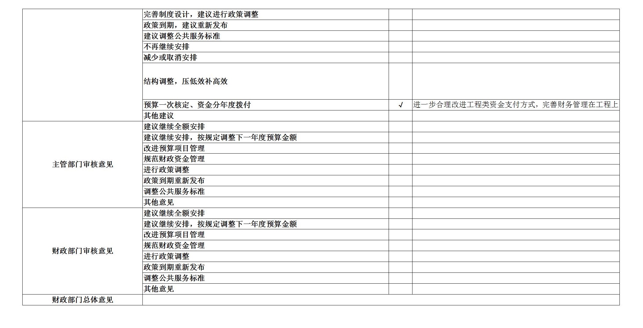 部门8.26公开_55.jpg 部门8.26公开_55.jpg