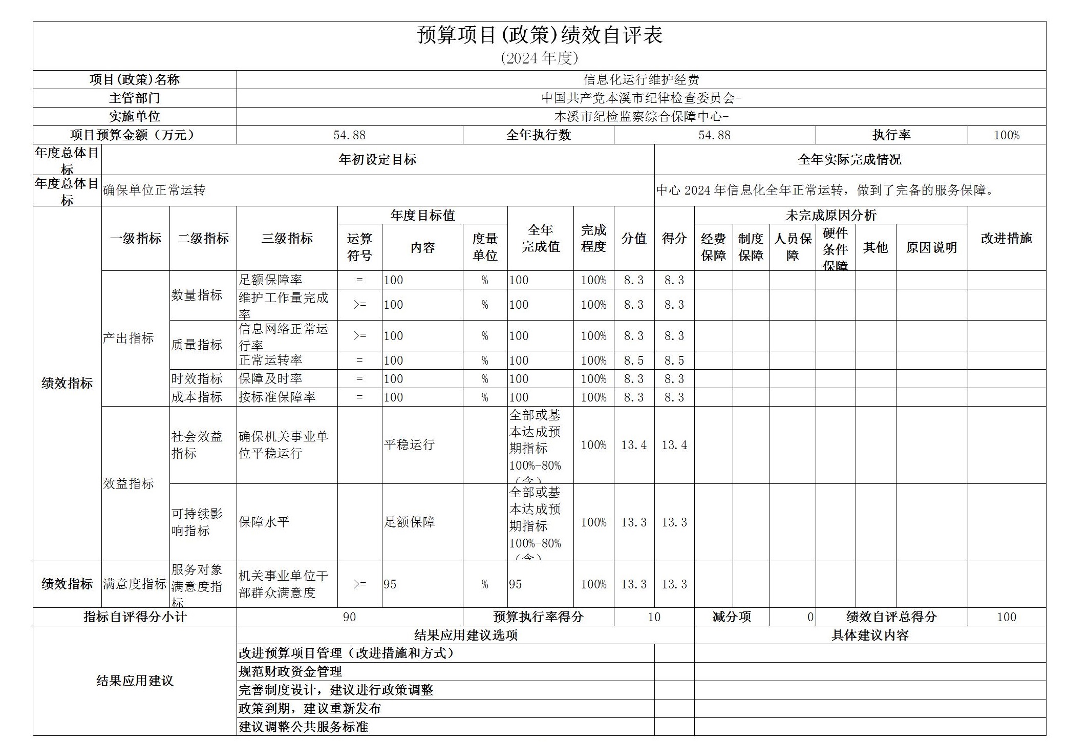 部门8.26公开_56.jpg 部门8.26公开_56.jpg