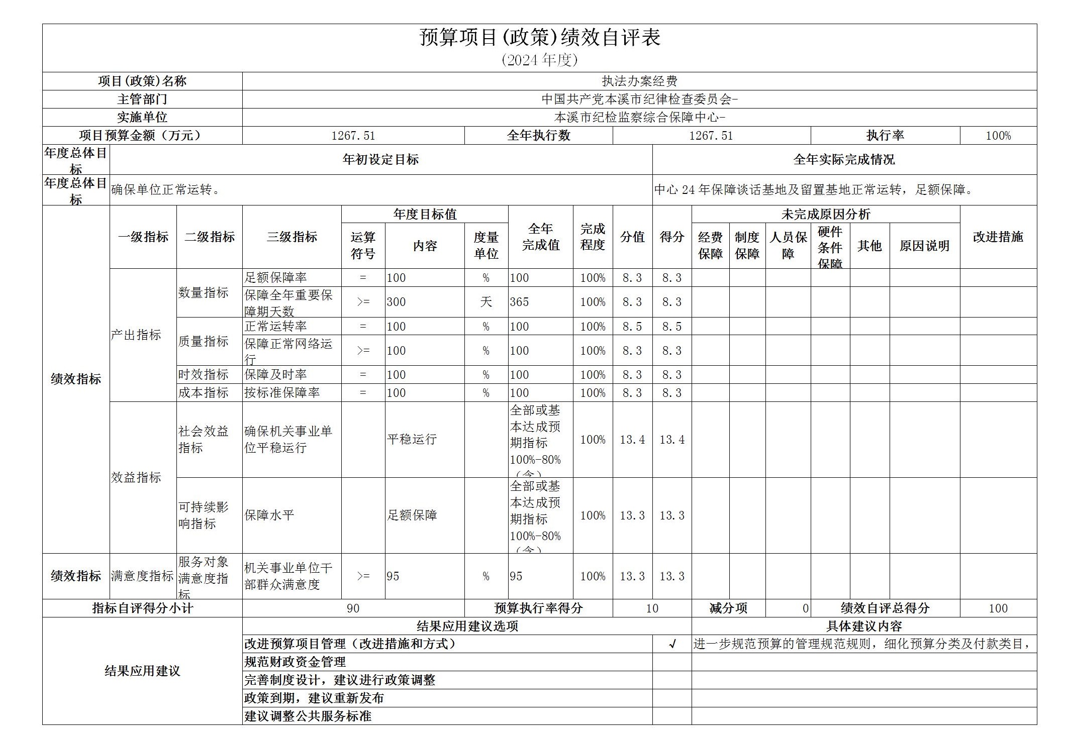 部门8.26公开_58.jpg 部门8.26公开_58.jpg