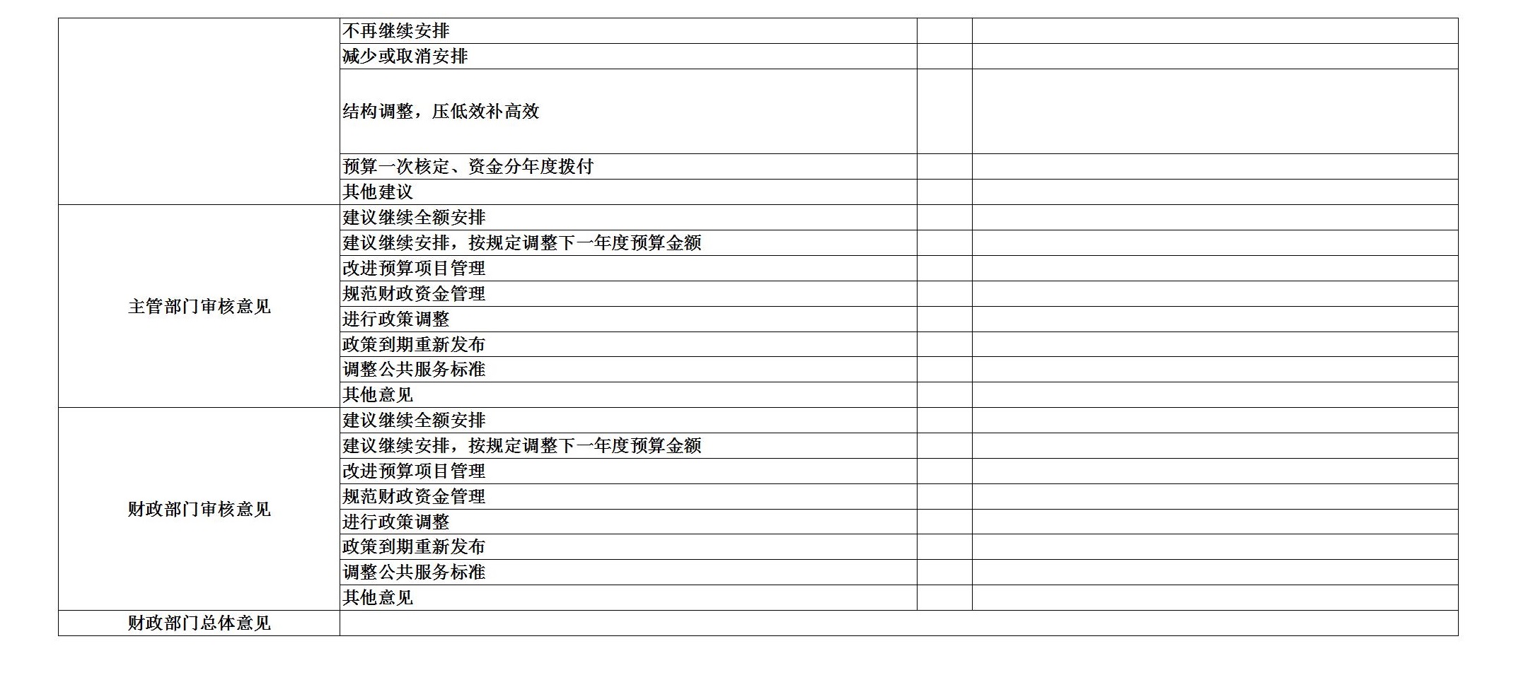 部门8.26公开_59.jpg 部门8.26公开_59.jpg